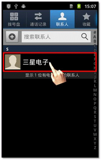 三星W999如何删除联系人？